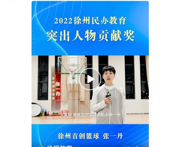 篮球周训练计划包括哪些内容呢图片_1
